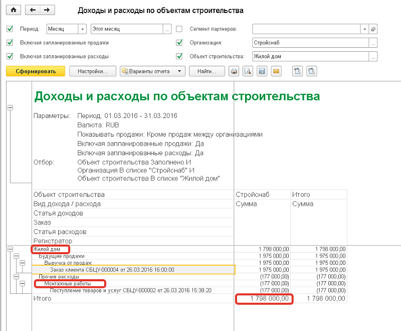 2016_03_26-16_38_33-demonstratsionnaya-baza-upravlenie-torgovley-_-redaktsiya-11-fedorov-boris-mikhaylovich-upravlenie-torgo.png